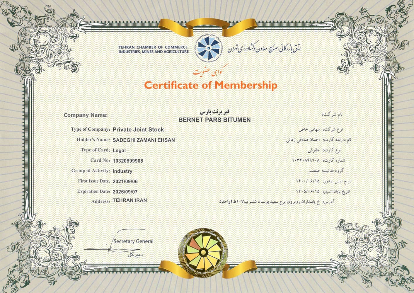 Membership-Certificate (1)
