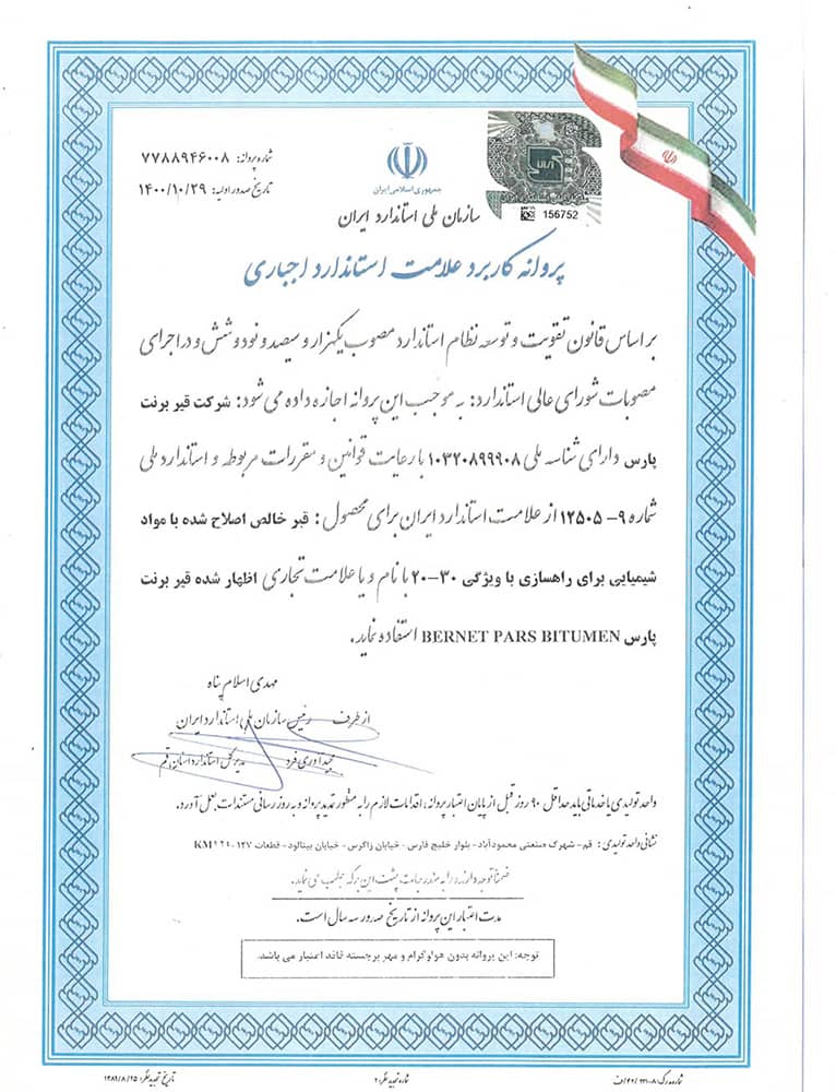 bernet-bitumen-Modified-chemicals-cert (1)