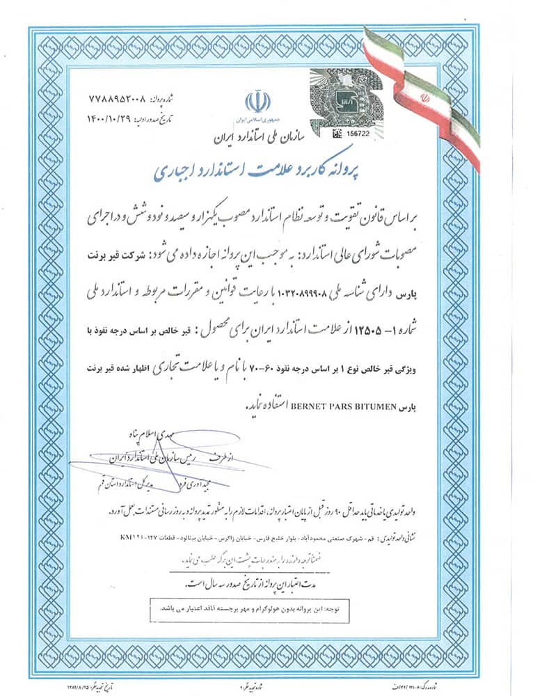 bernet-bitumen-pure-bitumen-cert (1)