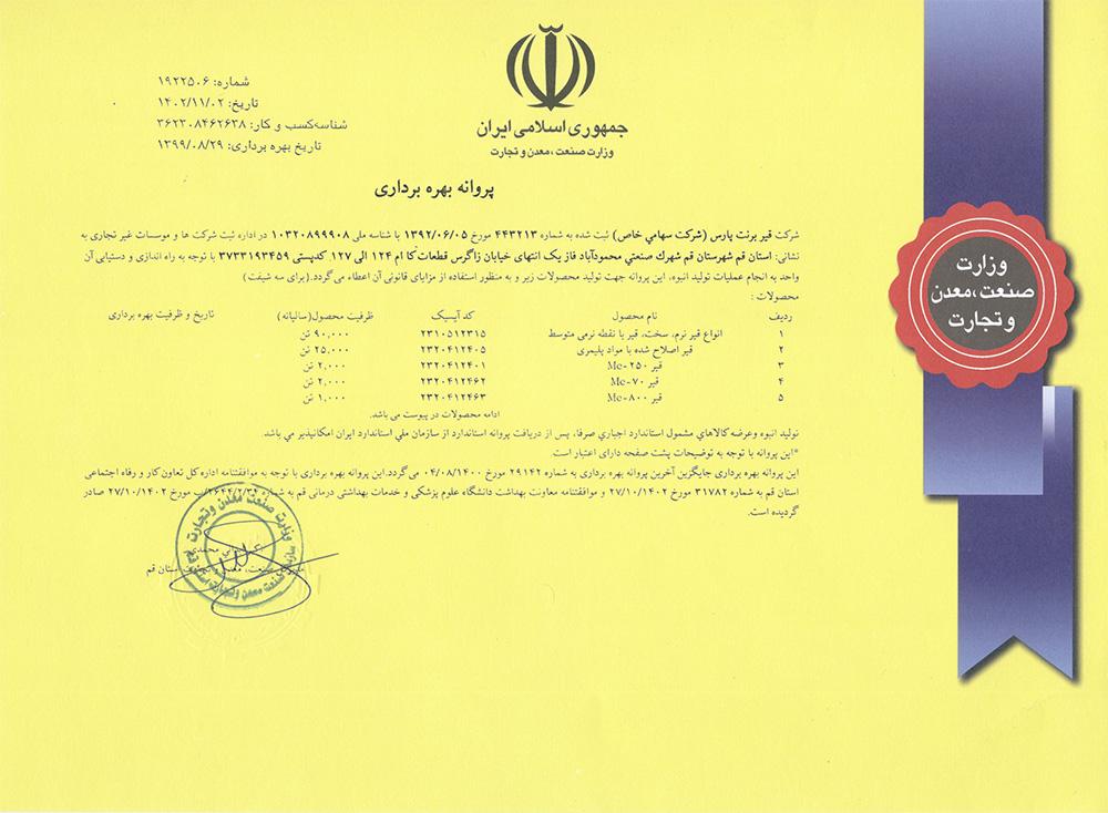 Products-Certificate-32