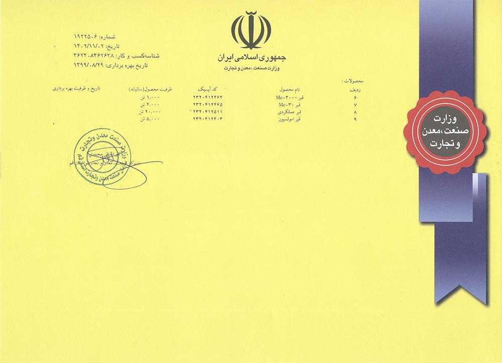 Products-Certificate-33